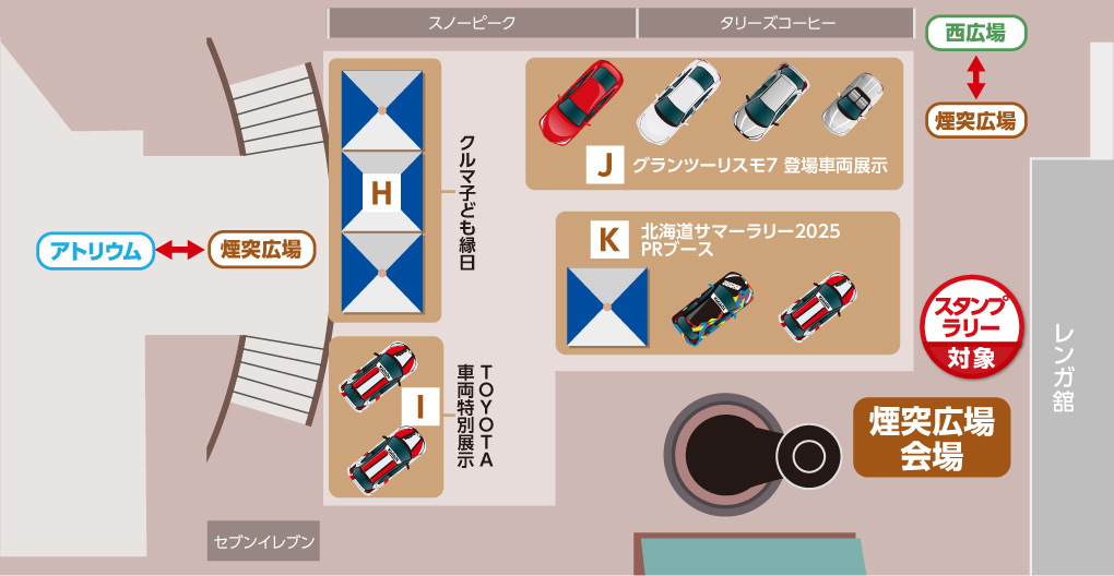 煙突広場イベント｜紹介イメージ