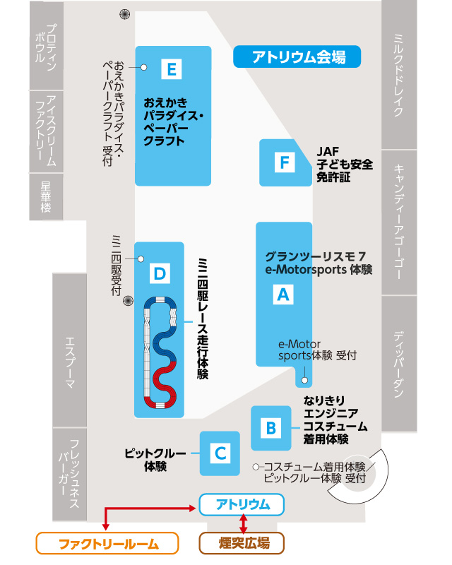 アトリウムイベント｜紹介イメージ