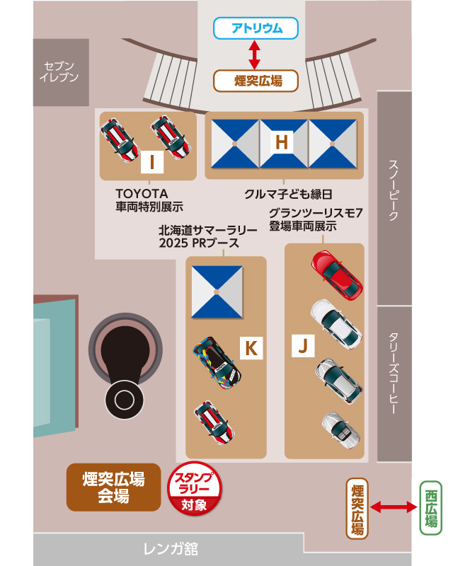 煙突広場イベント｜紹介イメージ