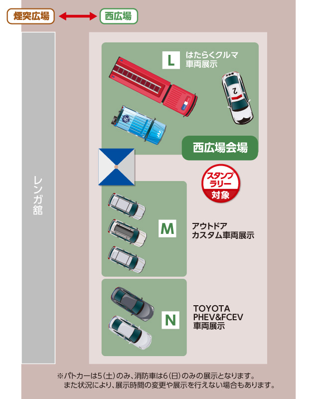西広場イベント｜紹介イメージ