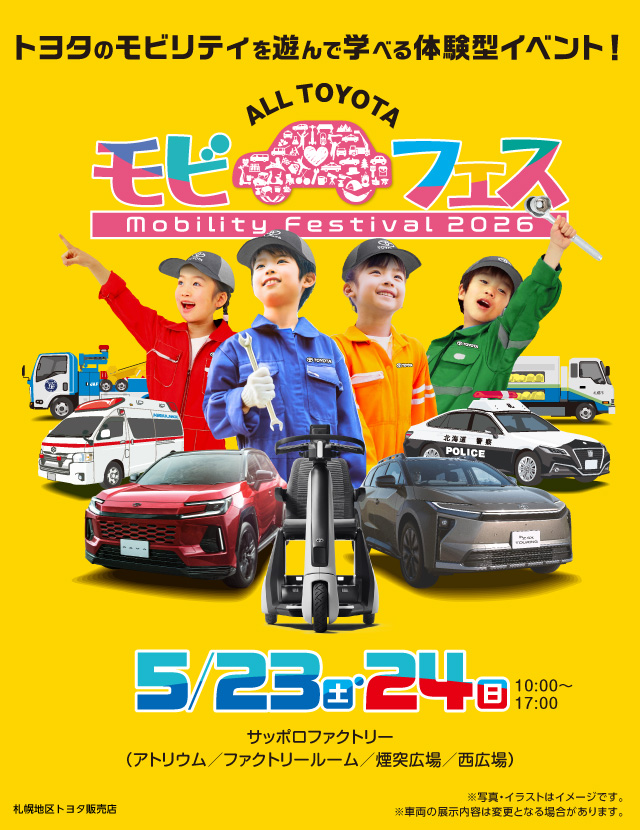 モビフェス｜TOPイメージ