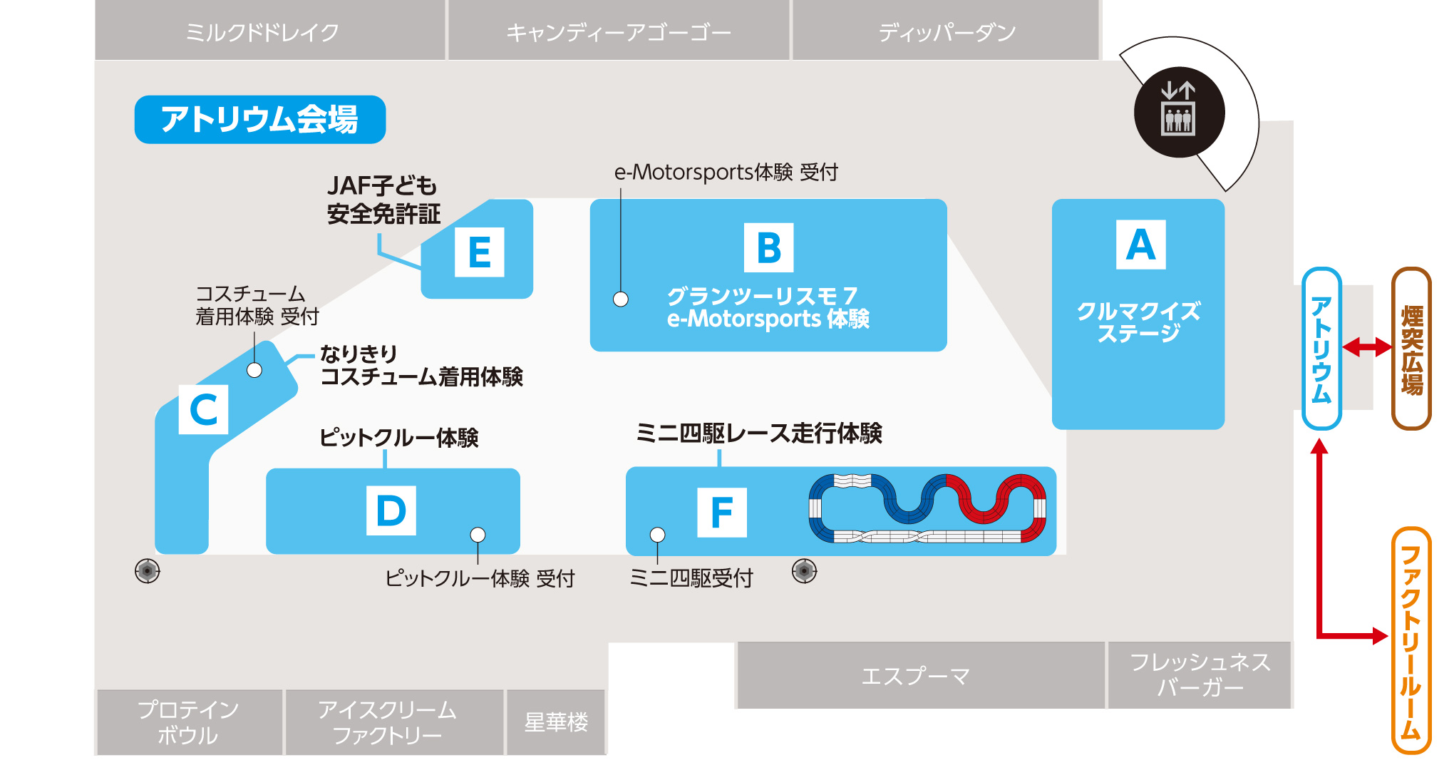 アトリウムイベント｜紹介イメージ