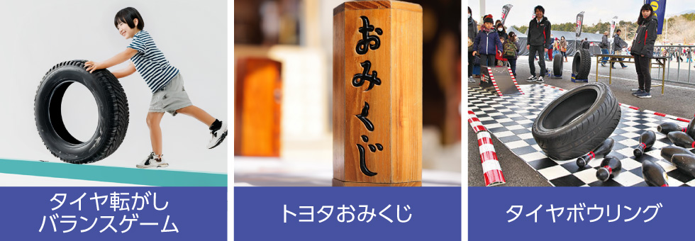 クルマ子ども縁日｜紹介イメージ