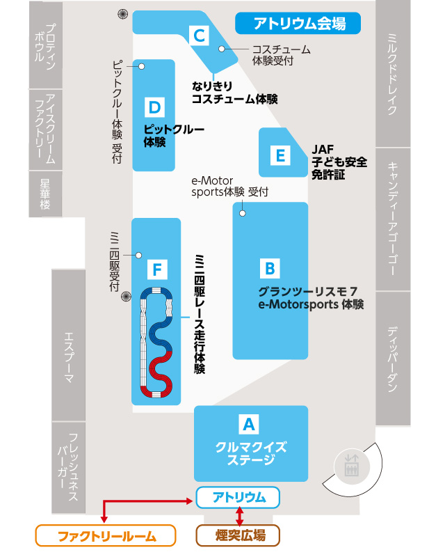 アトリウムイベント｜紹介イメージ