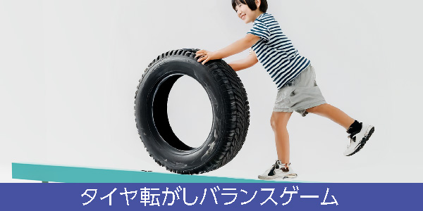 クルマ子ども縁日｜紹介イメージ