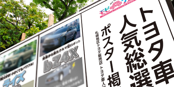 トヨタ車人気総選挙｜紹介イメージ
