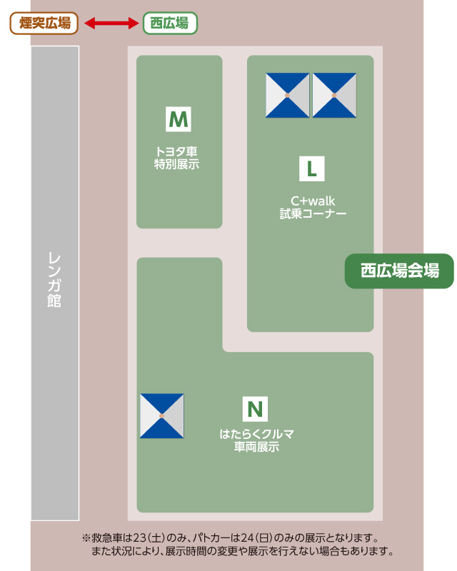 西広場イベント｜紹介イメージ